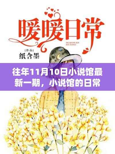 没精打采 第9页
