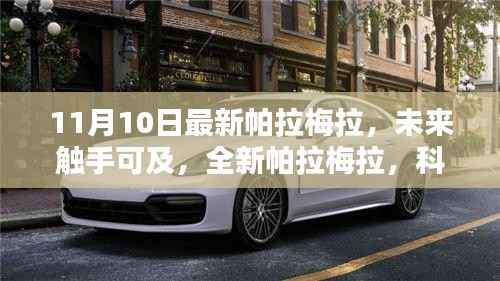 初遇在故事开头 第10页