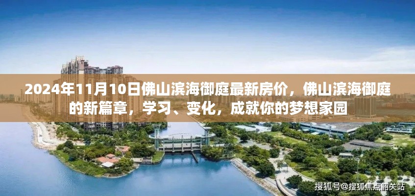 心急如焚 第10页