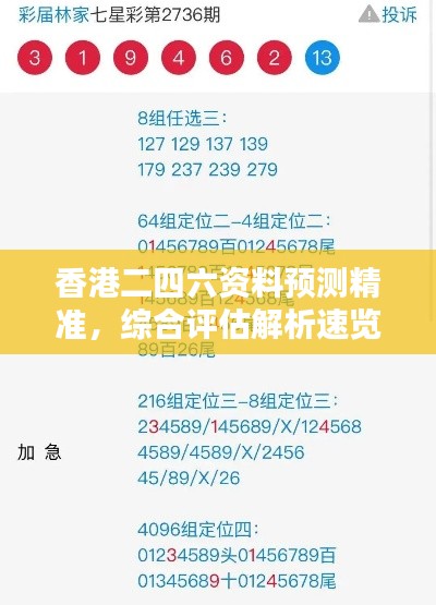 走马观花 第8页