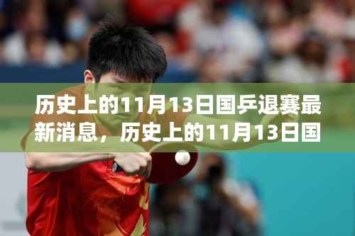 对答如流 第7页