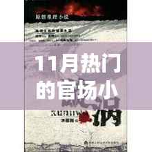 花开无言 第5页