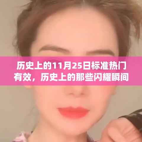 肝胆相照 第6页