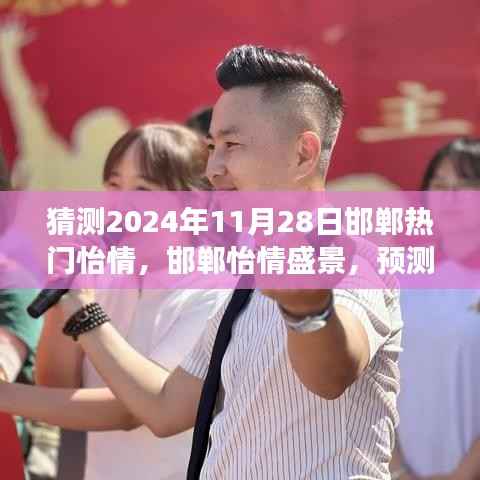浅笑轻吟梦一曲 第4页