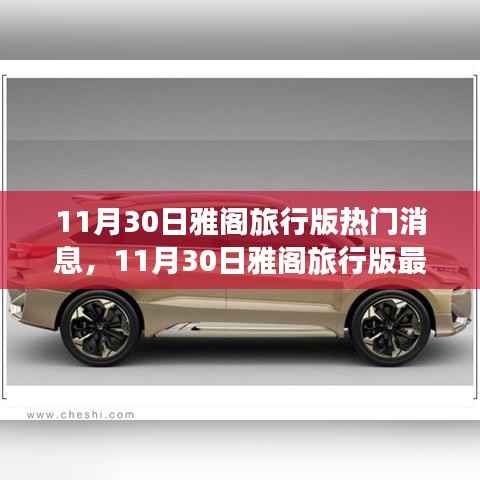 容光焕发 第4页