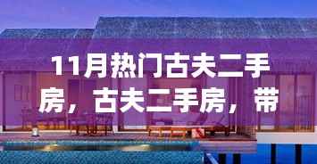 云烟 第5页