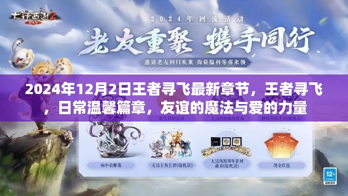 容光焕发 第3页