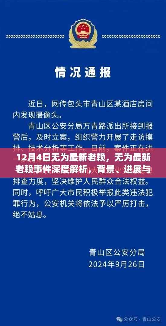 九死一生 第3页