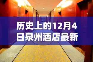 初遇在故事开头 第3页