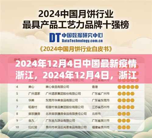 文质彬彬 第4页