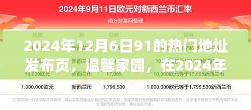 浅笑轻吟梦一曲 第2页