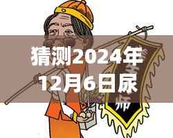 虎视眈眈 第2页