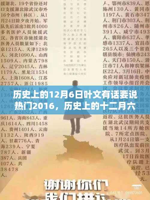 肝胆相照 第2页
