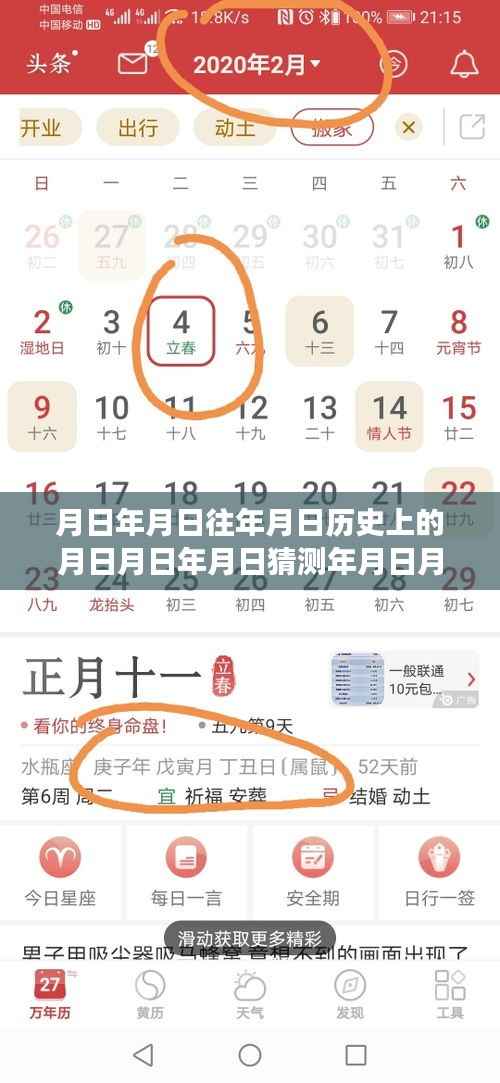 jieshenzihao 第2页