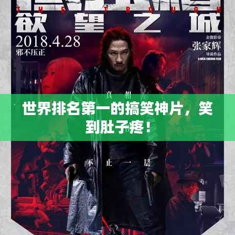 鸟惊鱼骇 第2页