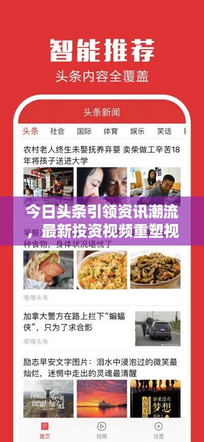 功名富贵 第2页