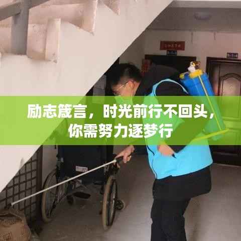 尽心竭力