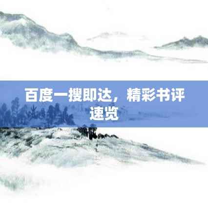 十年磨剑