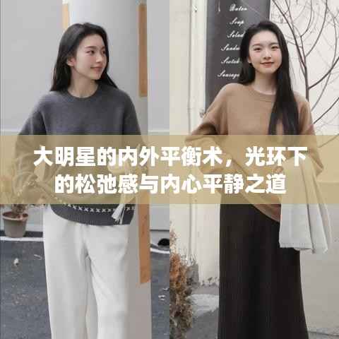 指手画脚