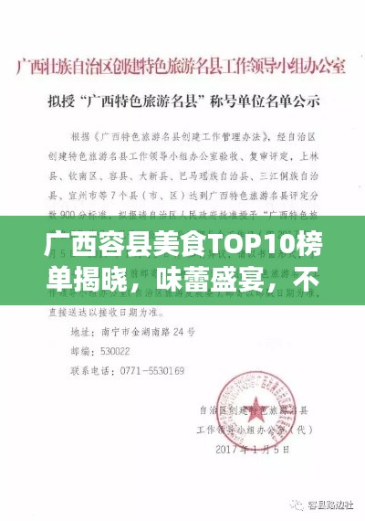 飞红滴翠